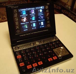 Производство электронных переводчиков и библиотек - Изображение #1, Объявление #31074