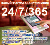 ХОЧЕШЬ СТАТЬ ДИЛЕРОМ RKEEPER в Фергане?! - Изображение #1, Объявление #180217