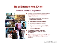 ШАНС ИДЁТ В РУКИ ТЕМ ,КТО БЕРЁТ ЭТОТ ШАНС. - Изображение #1, Объявление #161920