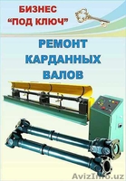 Балансировочные станки для станций технического обслуживания легковых, грузовых  - Изображение #2, Объявление #1082435