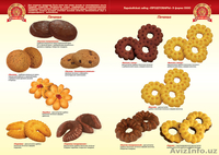 Продам Кондитерские изделия собственного  производства - Изображение #7, Объявление #1199805