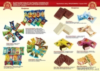 Продам Кондитерские изделия собственного  производства - Изображение #4, Объявление #1199805
