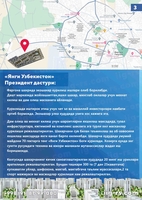 Фаргонада ЭкоШахарда  MONERON 1 куп каватли уй - Изображение #4, Объявление #1740606