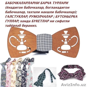 Галстук-бабочка, галстук, бутоньерка, букеты -брошь  - Изображение #2, Объявление #1335745