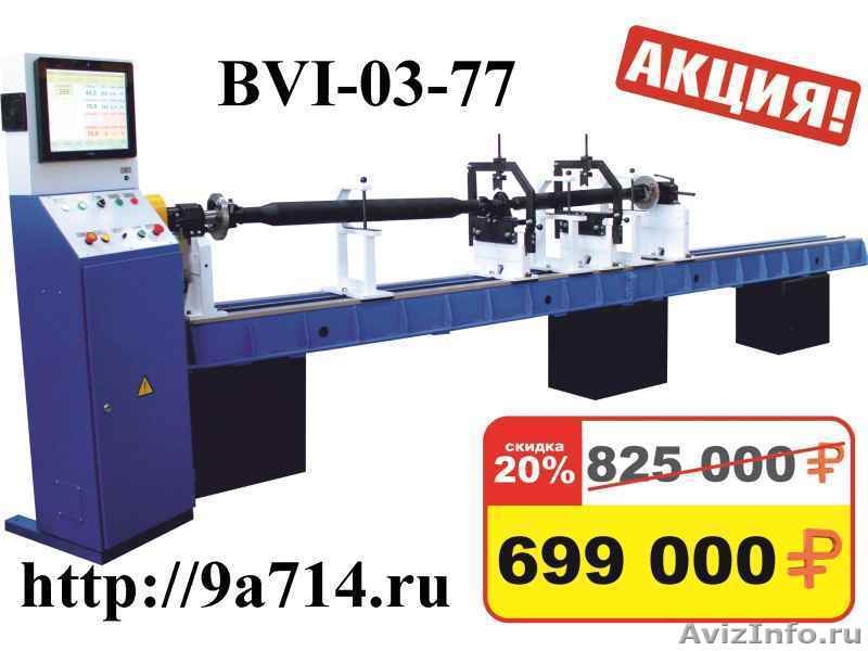 Балансировочные станки для станций технического обслуживания легковых, грузовых  - Изображение #10, Объявление #1082435