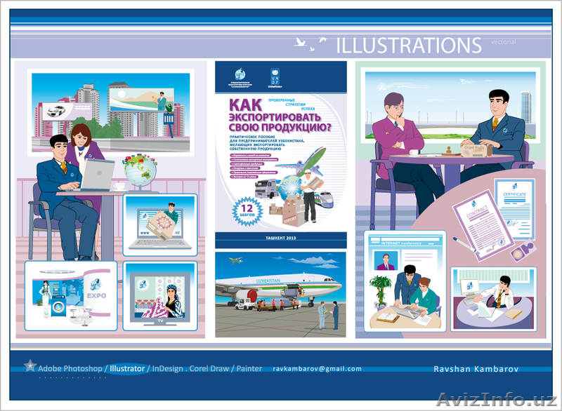 Профессиональный Дизайнер - Изображение #4, Объявление #969579