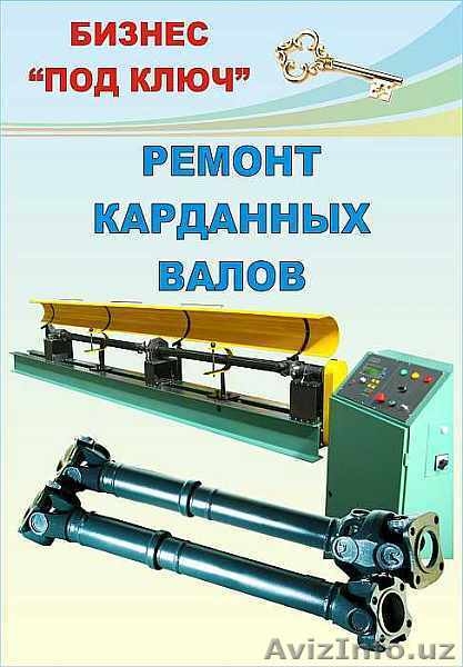 Балансировочное оборудование, станки СТО авто легковых, грузовых, сельхозтехники - Изображение #1, Объявление #1082441