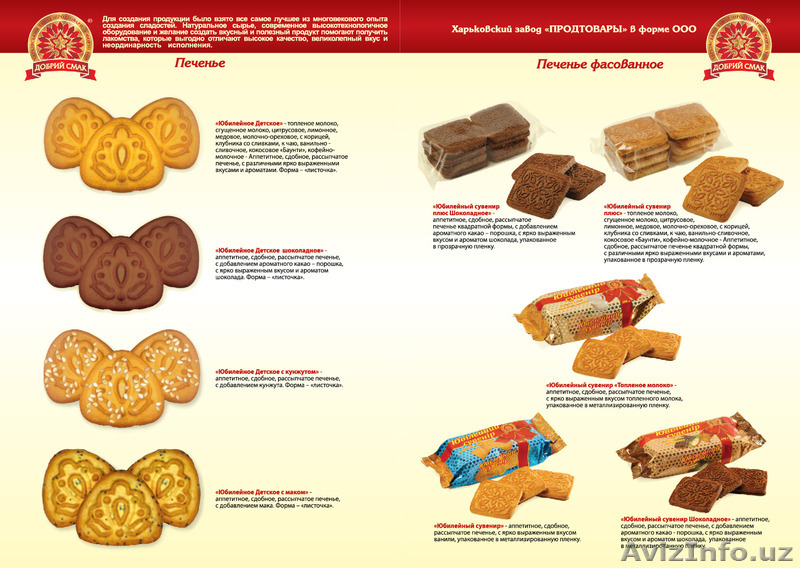 Продам Кондитерские изделия собственного  производства - Изображение #9, Объявление #1199805