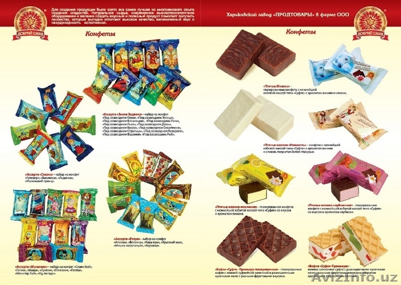 Продам Кондитерские изделия собственного  производства - Изображение #4, Объявление #1199805