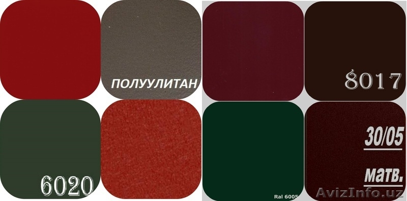  профнастил в фергане (юж.корея)  99890 345-28-00 - Изображение #1, Объявление #1126942