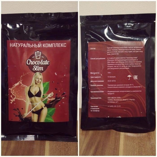 Shokolad Slim (Chocolate Slim) ozish uchun tabiiy kompleks Farg‘onada  - Изображение #2, Объявление #1652639