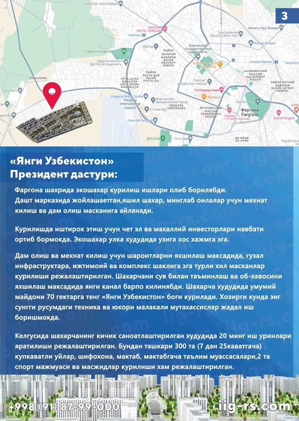 Фаргонада ЭкоШахарда  MONERON 1 куп каватли уй - Изображение #4, Объявление #1740606