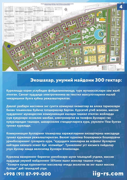 Фаргонада ЭкоШахарда  MONERON 1 куп каватли уй - Изображение #5, Объявление #1740606